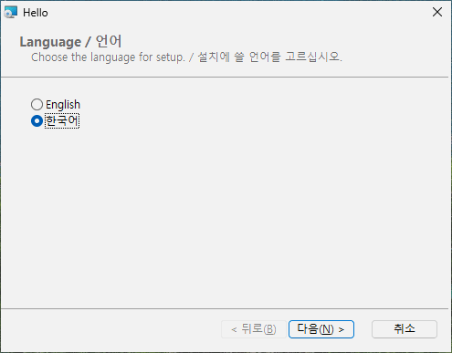 한국어 Windows 의 언어 페이지: 한국어가 골라져 있다