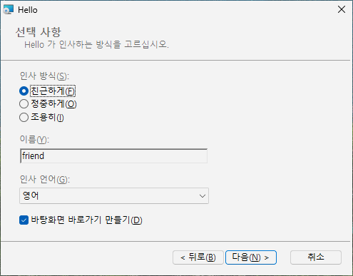 한국어로 본 "선택 사항" 페이지